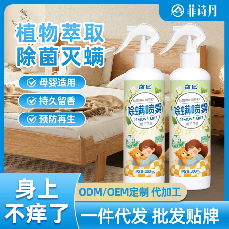 Производители оптовых постельных одноразового удаления клещей