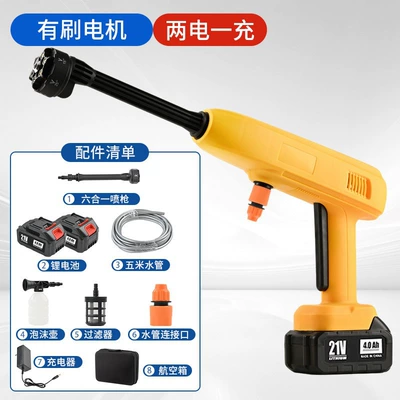 Car washing machine Water Gun, Lithium Battery Portable - 21v-six-in-one-gun-barrel-supercharged-and-long-lasting-model-yellow-5-cells-2-batteries-1-charge-flight-case