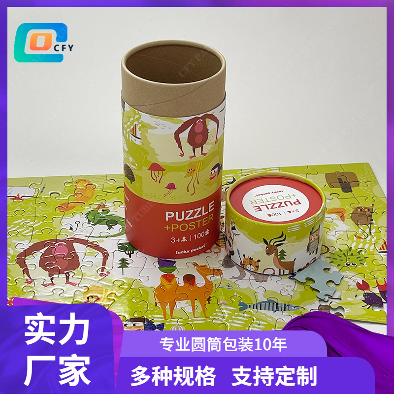 小福兜兜纸质拼图儿童智力开发玩具男孩女3-6岁幼儿园拼图纸质