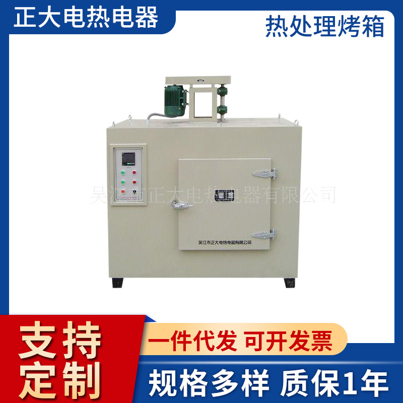 厂家供应大型工业热处理烤箱 工业恒温烤箱点机加热烤箱