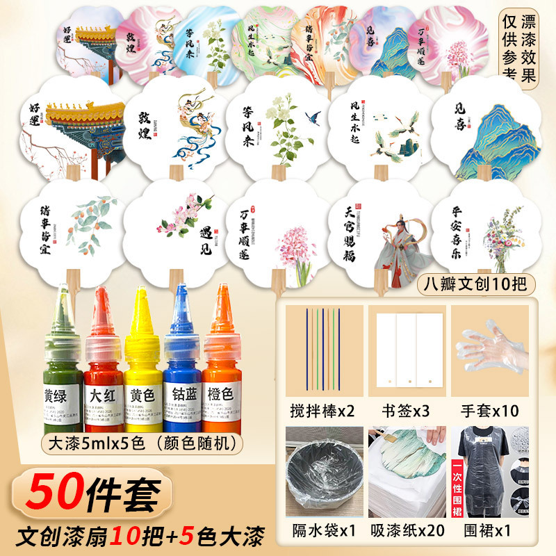 塗装扇子セット DIY 材料パッケージ 漂白塗装専用扇子 フルセット作成ツール 図面付き 哪吒扇子活動|undefined