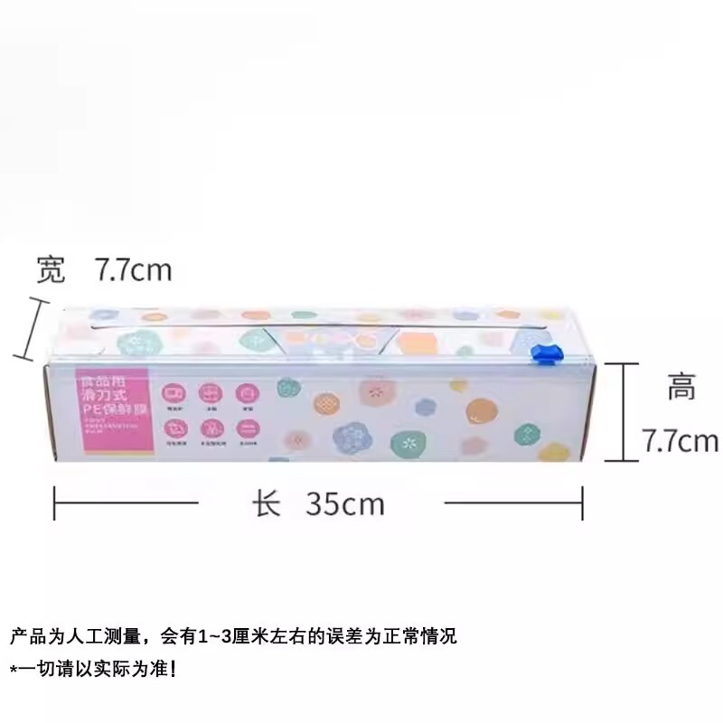 厨房滑刀式保鲜膜带切割器家用食品级保鲜膜套盒装大卷加厚免手撕|undefined