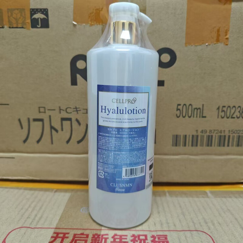日本cellreva银座院线套装胶原蛋白玻尿酸水乳洁面|undefined