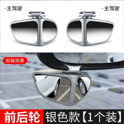 Large field of view rear view auxiliary mirror – Car Drop Shipping - double-mirror-silver-one-pair