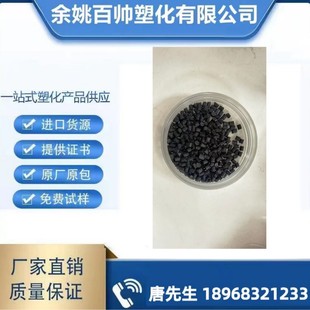 Nylon Charging Head Special Material Pa6 Pa66 Enhanced 30 Red Phosphorus Flame Retardant High Gloss Natural Color Black