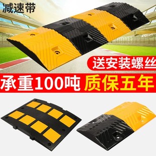 Rubber and Plastic Rubber Deceleration Belt Car Road Speed Limit Belt Buffer Ridge Thickened Cast Steel Cast Iron Wear-Resistant and Pressure-Resistant Deceleration Plate