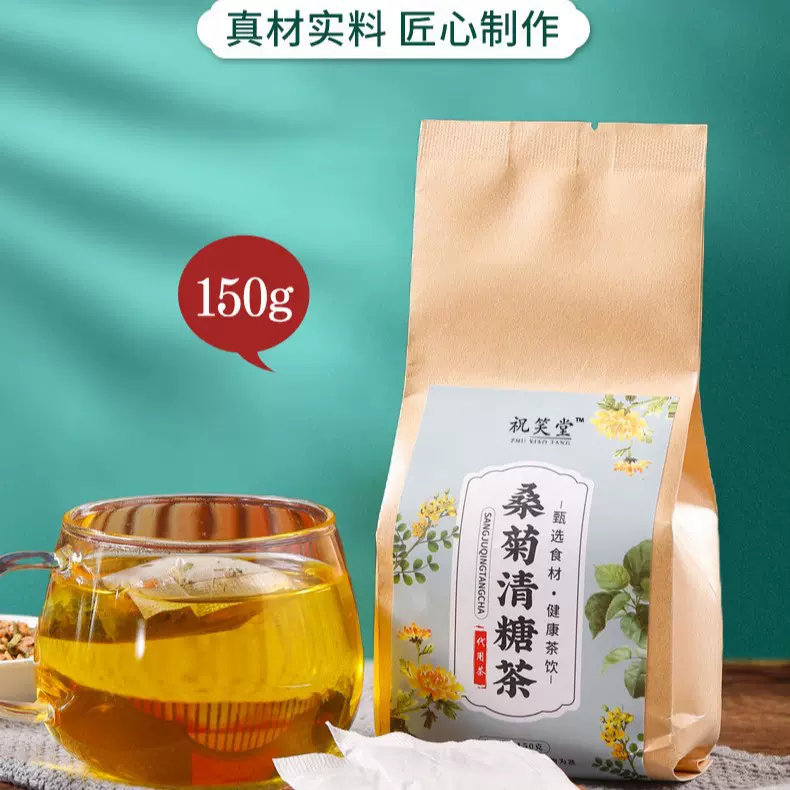 厂家直供 桑菊清糖茶150克桑叶菊花玉米须青钱柳茶代用养生茶