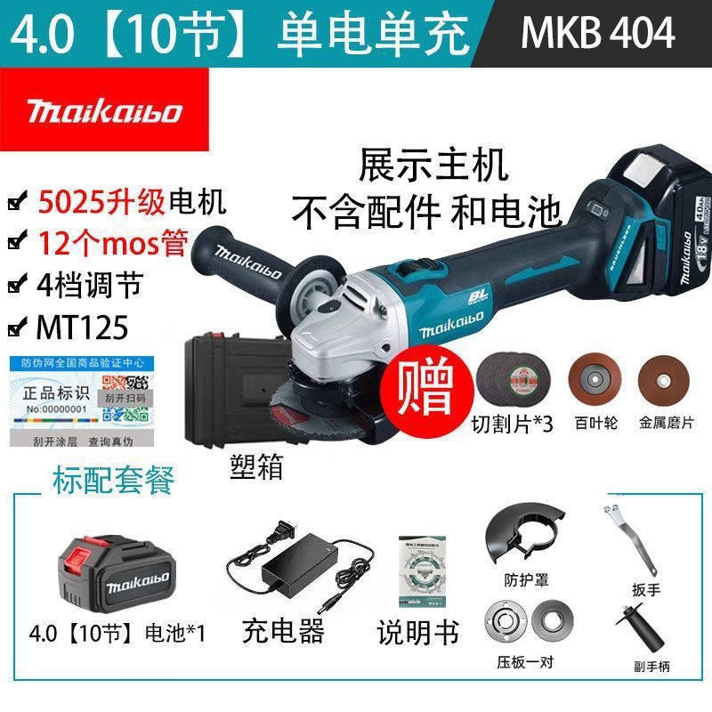 牧1田款无刷锂电角磨机大功率无线切割机多功能打磨机抛光机手砂