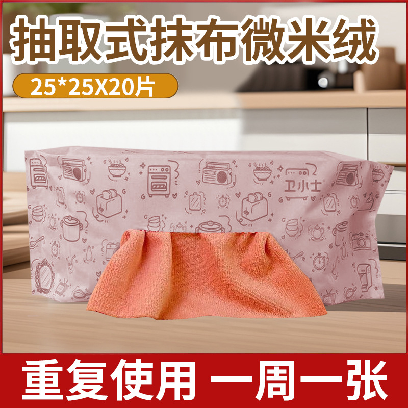 Bolsa de polvo de melocotón de terciopelo Micron, 25*25cm, 20 unidades.