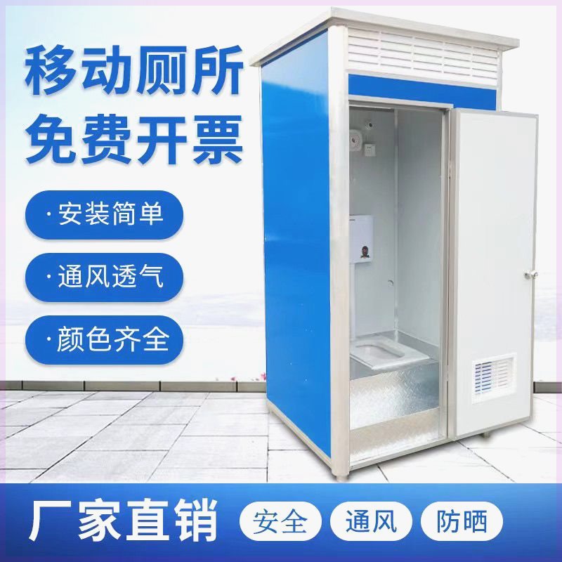 厕所卫生间 工地厕所淋浴间 户外厕所卫生间农村旱厕改造