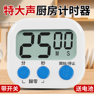 Kitchen Timer Timer Reminder Student Self-Discipline Learning Alarm Clock Dual-Purpose Kidsren's Time Management Stopwatch Countdown