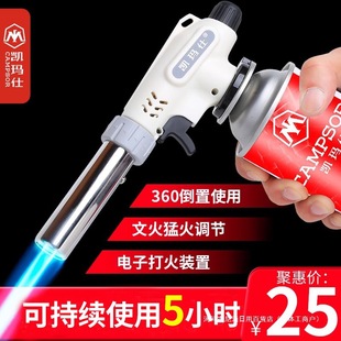 Cassette Flamethrower Head Handheld Convenient Spray Gun Blowtorch Roasting Gun Pig Hair Burning Meat Igniter High Temperature Flame Household