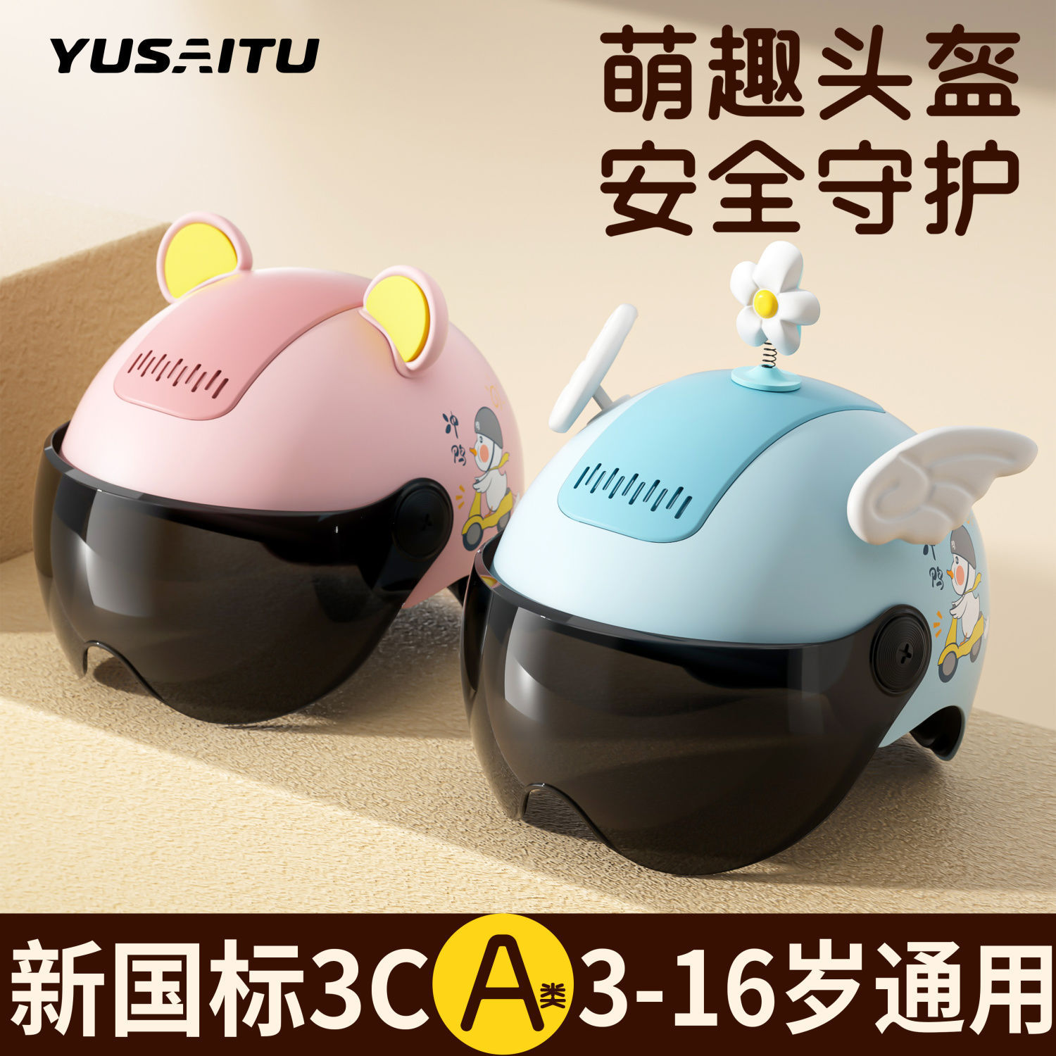 3C认证国标电动车儿童头盔夏季防晒小男孩女孩可爱宝宝骑行安全帽