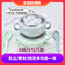 不锈钢儿童卡通饭碗双层隔热双耳碗带手柄辅食碗防摔碗OPP袋装