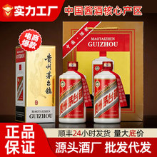 贵州茅台镇白酒整箱特价批发53度酱香型高粱酒正宗纯粮食高度酒水