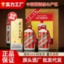 贵州茅台镇高度酱香型高粱酒