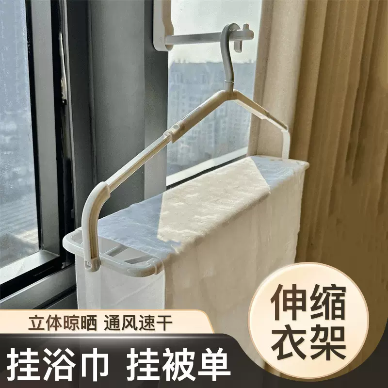 大衣架晒被子床单家用可伸缩杆加厚加长大号阳台晾晒被套浴巾神器
