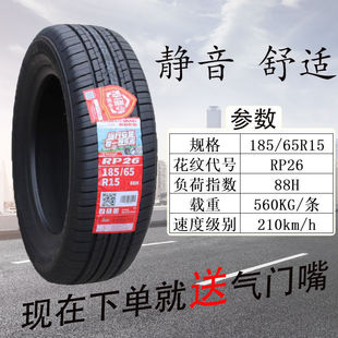 Chaoyang Tire 185/65R15 RP26 88H Fit Elantra Sunshine Yida Li Da 18565r15