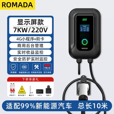 Protection, Direct Sales from the Manufacturer — Elektrikli avtomobil şarj stansiyaları - 7kw-mini-program-credit-card-big-screen-display-10m