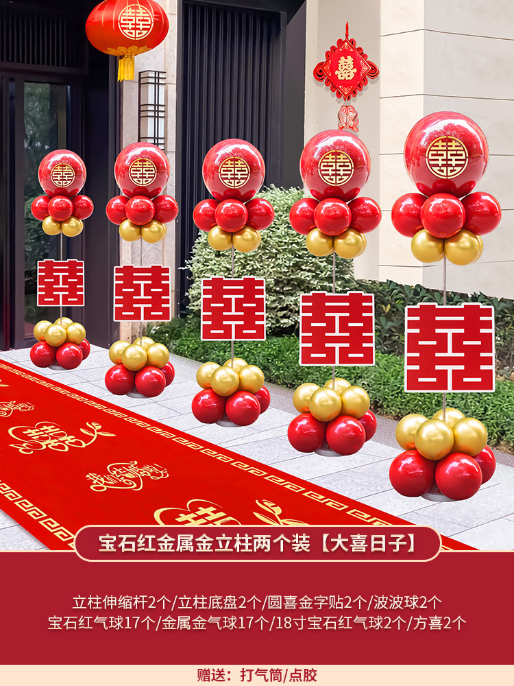 루비 레드 메탈 골드 기둥 2개 세트 [행복한 날]⚑♜