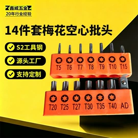 螺丝批头;旋具头及组套;机修组合工具