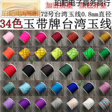 8mm����̨����72���l�朾���̓r̖72diy̖����0�\�]���K��