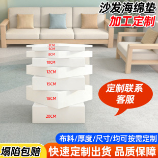 Available thickness sponge cushion|3/5/8cm high rebound customization 1688 summer breathable home essential