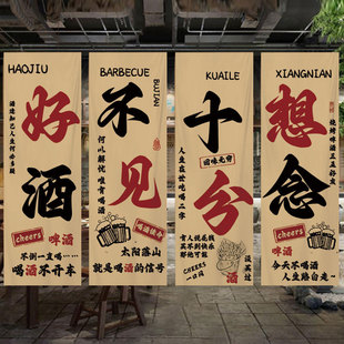 Restaurant Hot Pot Shop Hanging Cloth Barbecue Tavern Atmosphere Decorative Cloth Retro Wall Cloth Background Cloth Calligraphy Background Wall Cotton