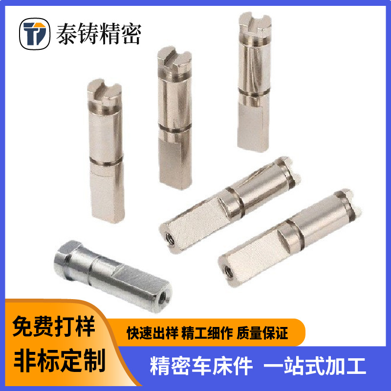 马达转子轴异型传动轴齿轮卡槽轴小型电机轴无刷电机轴定制销子