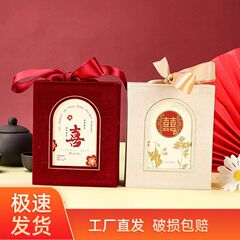 中国式国風花嫁のお土産セット高級感のある美しいギフトボックス結婚喜糖箱ギフトボックス