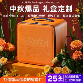 其他礼品包装;中秋礼品包装;茶叶包装