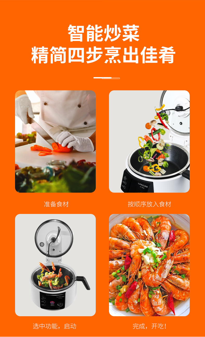 炒菜机、_05.jpg