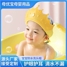 儿童座便器;其他婴儿洗护;洗头帽