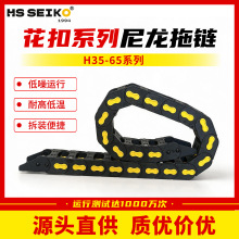 尼龙增强链增强电缆线线槽高速雕刻机工业传动链条花扣尼龙拖链