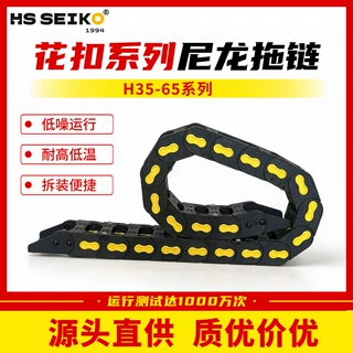 尼龙增强链增强电缆线线槽高速雕刻机工业传动链条花扣尼龙拖链