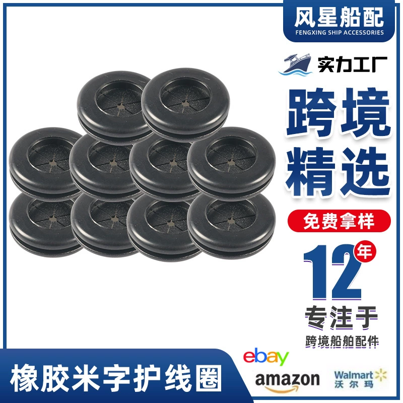 Прямые продажи с фабрики резиновое рисовое слово Защитная катушка лепесток уплотнительное кольцо выпускное кольцо защелкивающееся Пылезащитная водонепроницаемая катушка