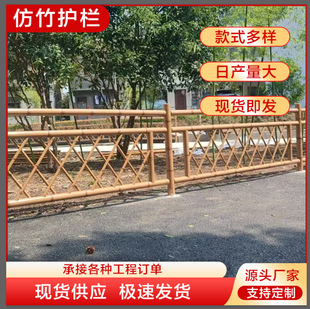 Imitation Bamboo Guardrail Scenic Park Greening Fence Stainless Steel Outdoor Vegetable Garden Fence Decorative Imitation Bamboo Fence