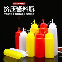 プラスチック製のソースボトル商用押出瓶ケチャップジャムサラダソース瓶キッチンオイルポット醤油瓶調味料瓶