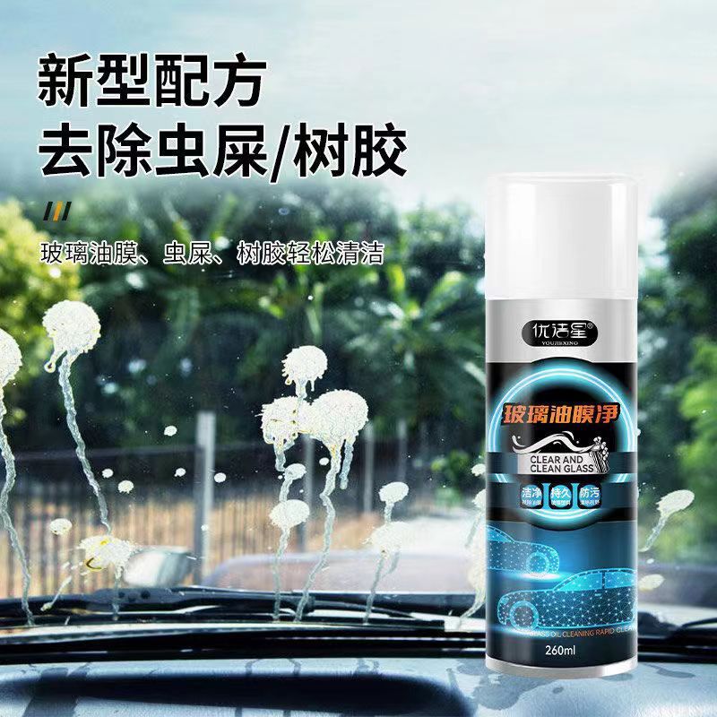 Youjie star glass oil film net 260ml large capacity car glass oil film cleaning bright support one-piece delivery