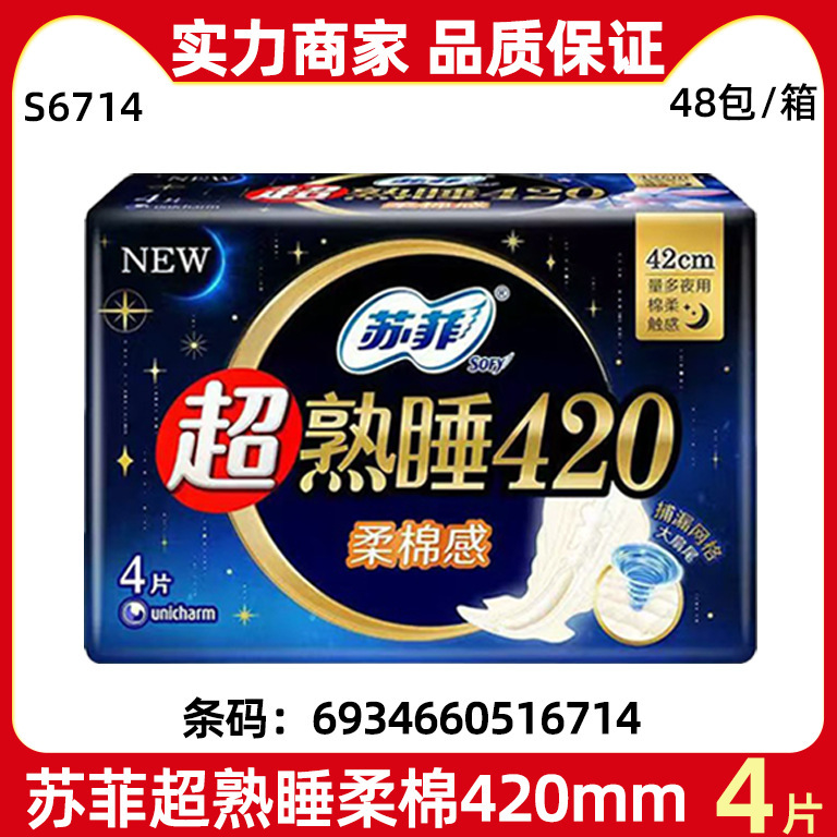 Sophie Sanitary Napkin Whole Box Wholesale 420mm Night Use Soft Cotton 4 Pieces Super Sleeping Girl Aunt Napkin Sophie Sanitary Napkin Whole Box Wholesale 420mm Night Use Soft Cotton 4 Pieces Super Sleeping Girl Aunt Napkin