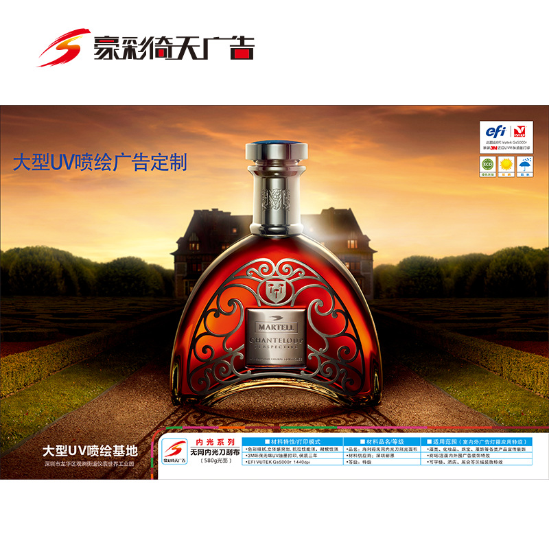 高清数码喷绘各种灯箱布、无网内光刀刮布、双喷布、墙纸、黑底布