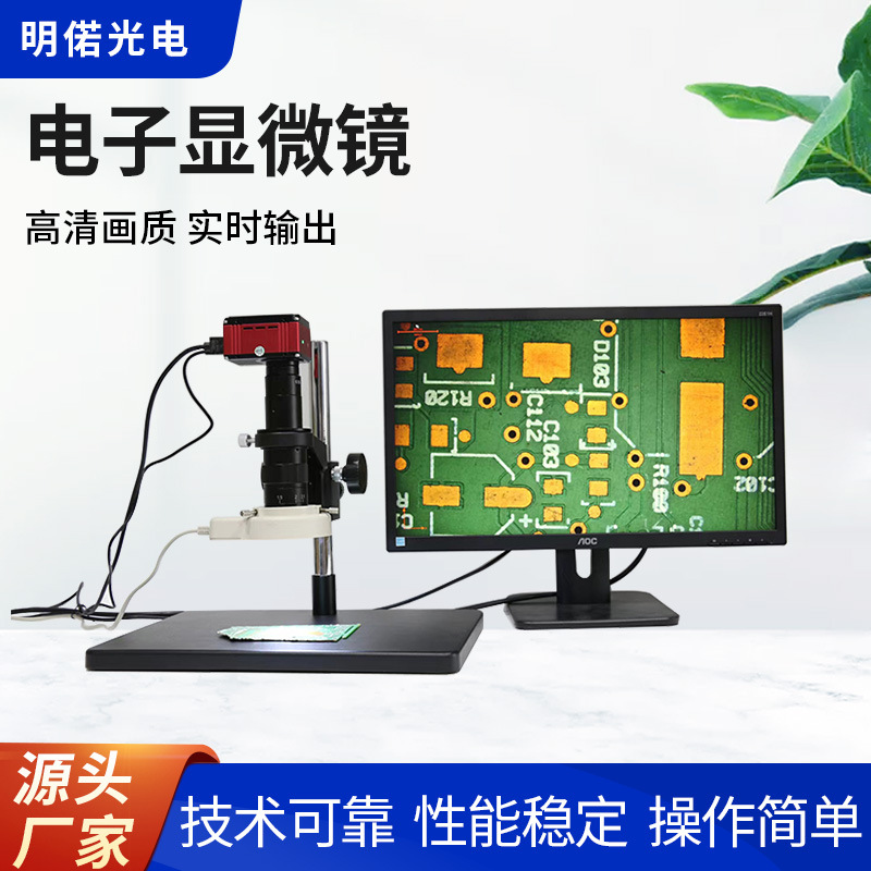 高清视频显微镜 MRSP-便携式CCD 带显示器分辨率3840乘2160
