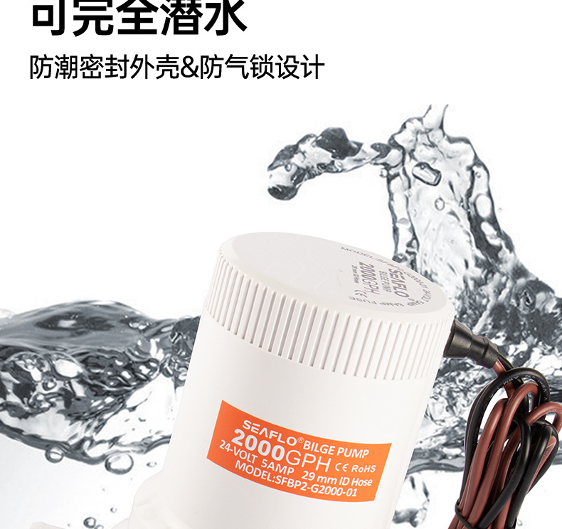 Large flow water bilge pump submersible marine pump electric DC drainage 12V24 volt water pump yacht SEAFLO
