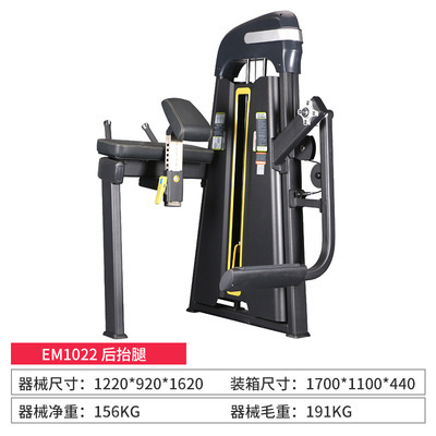 Dispositivo de entrenamiento anti-pájaro de gimnasio Dispositivo de entrenamiento comercial de empuje de pecho y hombros