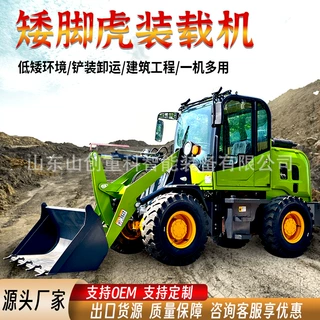 跨境外贸四驱柴油装载机建筑工程推土机养殖农用矮脚虎铲车定制