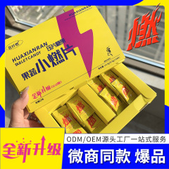 震え音速手爆金圧片キャンディー花繊維燃果野菜小燃片8.0アップグレード版24粒/箱スポット代発