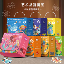 儿童礼盒手提大块拼图批发3至6岁幼儿园节日礼物奖品早教益智玩具