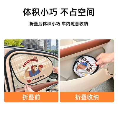 Curtains, Full Car Electrostatic Adsorption, Car curtains