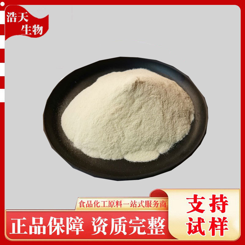 供应 酵母β葡聚糖 酵母提取物 酵母葡聚糖 25kg/桶 量大从优