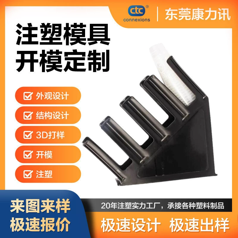 Amazon специально предоставляет аксессуары для пластиковых корпусов, черные износостойкие детали для литья под давлением из АБС-пластика специальной формы, Заводская обработка литья под давлением